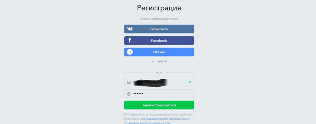 uKit - Регистрация