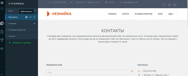 uKit - Навигация