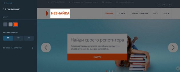 uKit - Редактирование