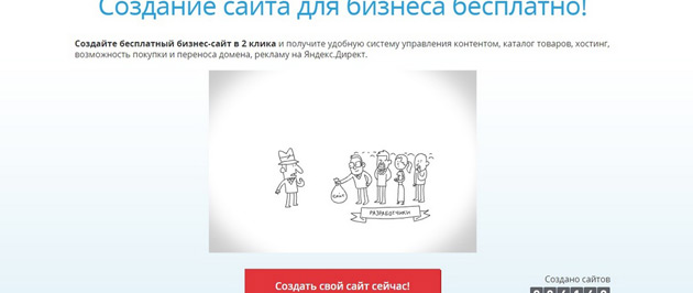 1С-UMI Corporate - Создать сайт