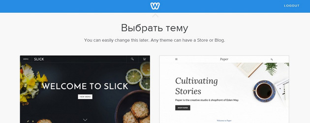 Weebly - Корпоративный сайт