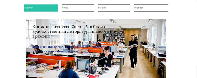 Wix - Сайт доступен в интернете