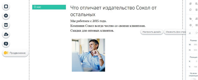 Wix - Результат