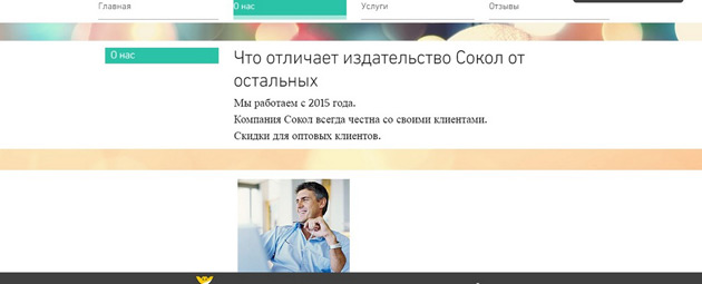 Wix - Добавление