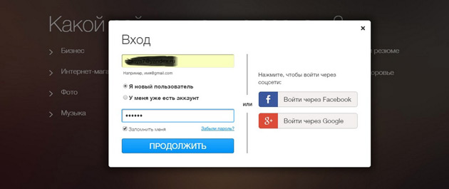 Wix - Регистрация