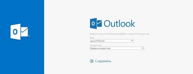 Microsoft Exchange - Настройка почты