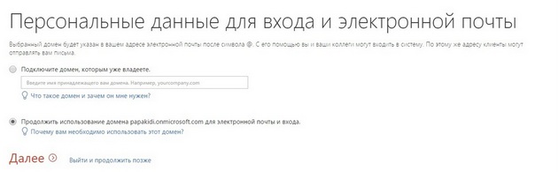 Microsoft Exchange - Настройка почты