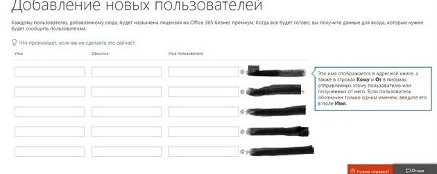 Microsoft Exchange - Добавление новых пользователей