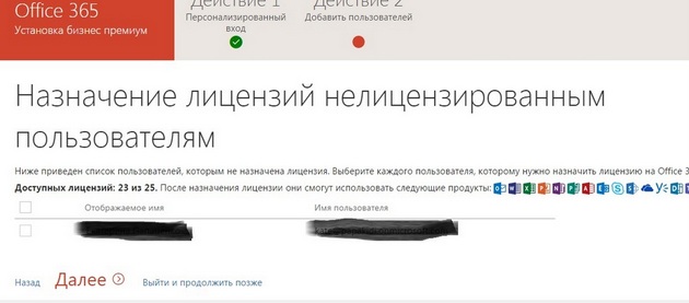 Microsoft Exchange - Лицензии пользователей