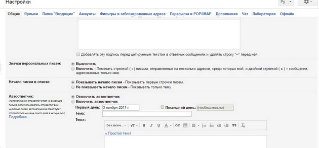 Gmail -
