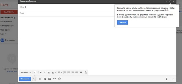 Gmail -