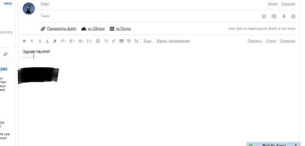 Mail.ru - Интерфейс нового письма