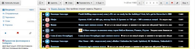 Corporate mail - Mail.ru