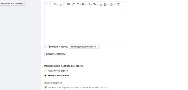 Yandex - Расположение подписи
