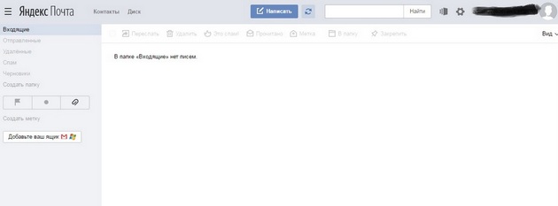 Yandex - Ящик без дополнительных настроек