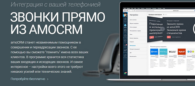 Телефония