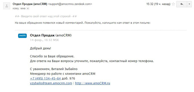 Техническая поддержка