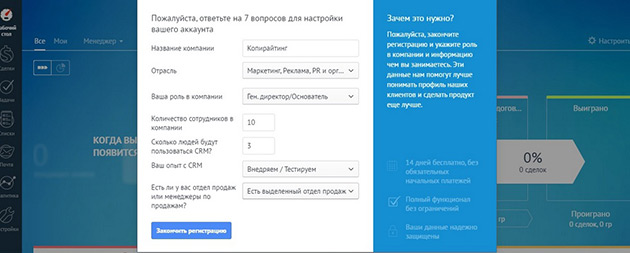 Регистрация