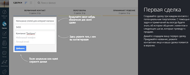 Регистрация