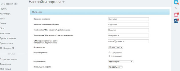 Настройки