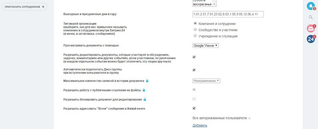 Настройки