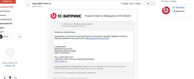 Техническая поддержка