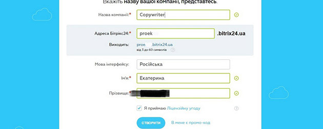Регистрация