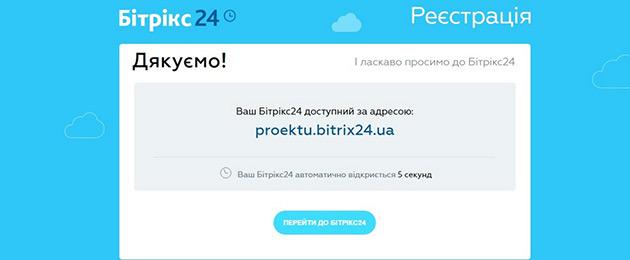 Регистрация