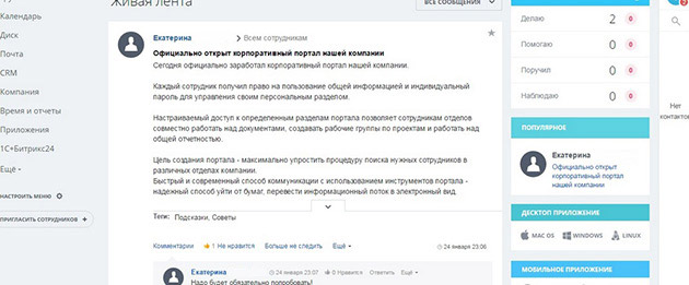 Живая лента