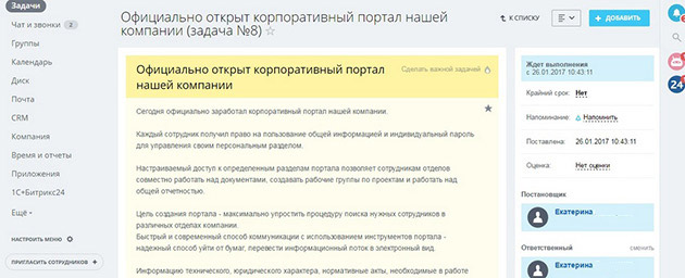 Задача