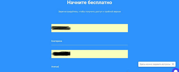 Регистрация