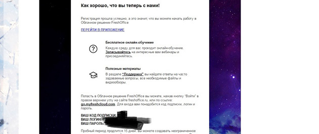 Регистрация