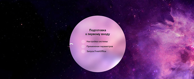 Ждем, пока запустится система