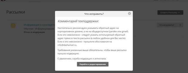 DashaMail - Рассылка
