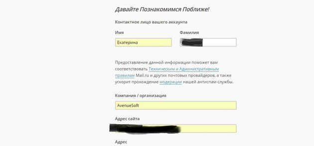 DashaMail - Активация письма