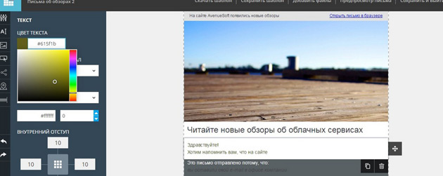 Digital contact - Редактирование шаблона