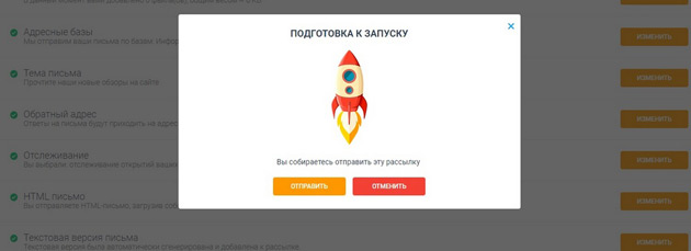 Digital contact - подтверждение отправки