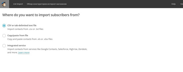 MailChimp - Импорт