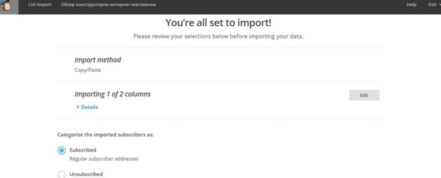 MailChimp - Импортация