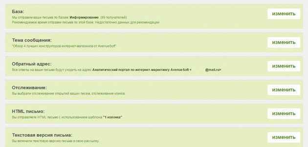 Печкин - Настройки email