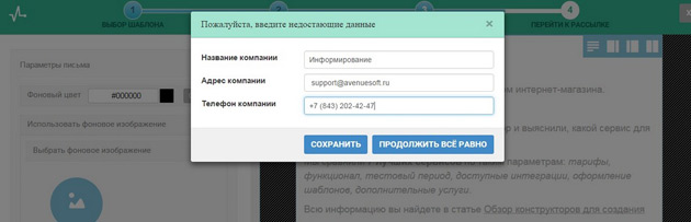 SendPulse - Перетаскивание элементов