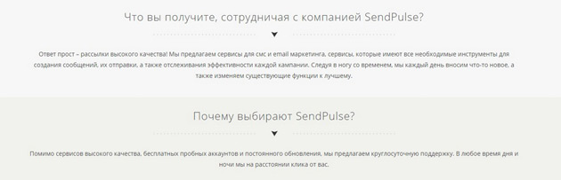 SendPulse - Конкурентные преимущества