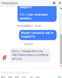 Flamingtext - Техническая поддержка