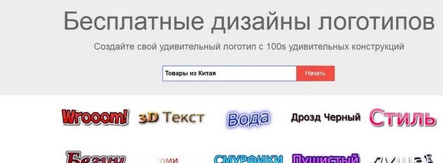 Flamingtext - Свой текст