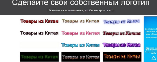 Flamingtext - Вариант 1