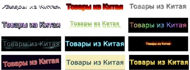 Flamingtext - Вариант 2