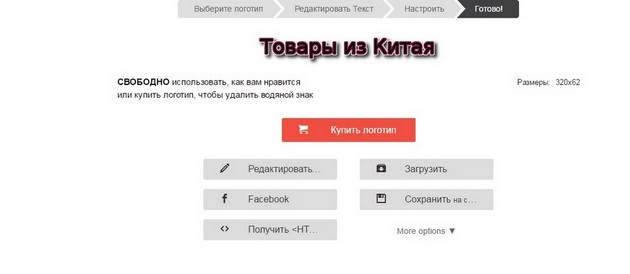 Flamingtext - Рядом