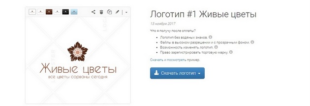 Logaster - Скачать логотип