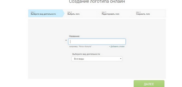 Logaster - Создать логотип