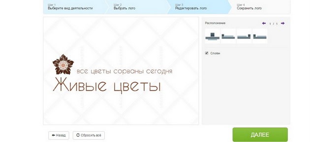 Logaster - Вариант 2